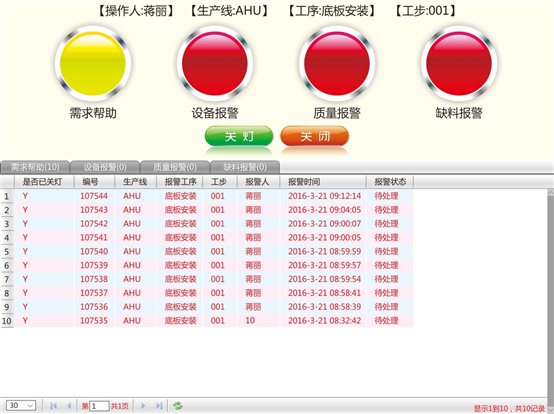 D:\Users\Administrator\Desktop\01按燈系統(tǒng)主界面 設計2.jpg